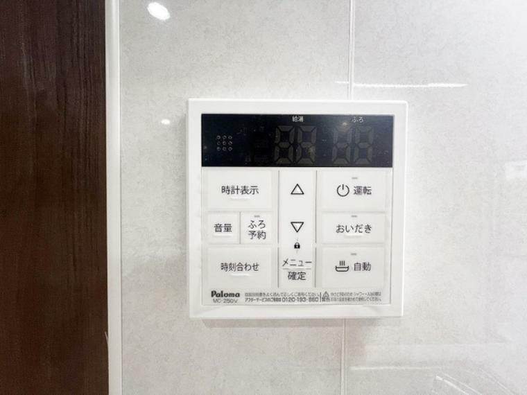 発電・温水設備 キッチンからボタンでピッとワンプッシュでお風呂が沸かせます。