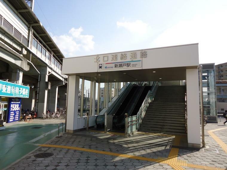 新瀬戸駅