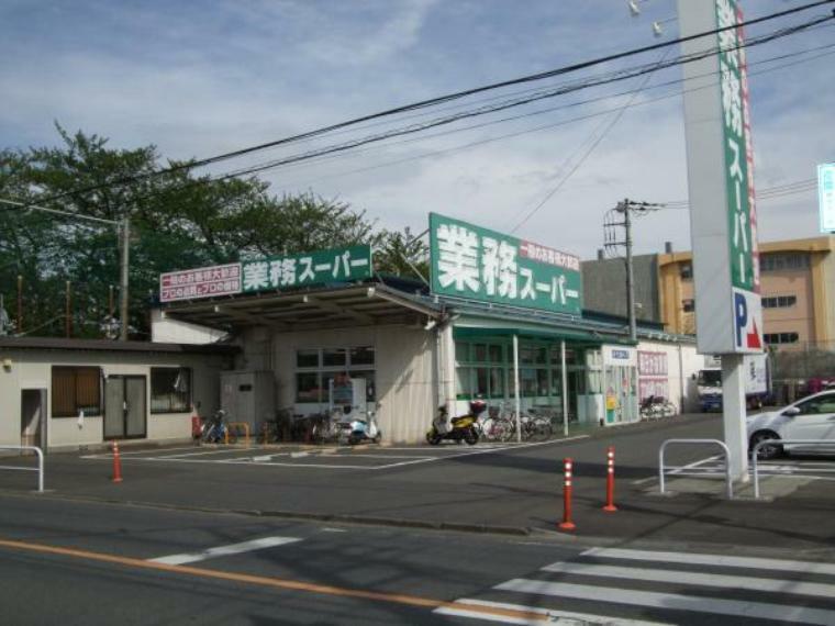 スーパー 業務スーパー　東村山店