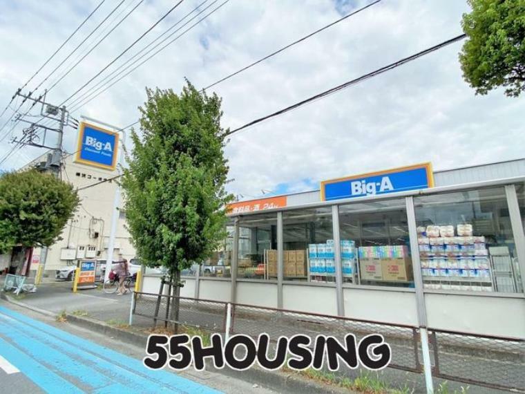 スーパー Big-A東岩槻店 徒歩5分。