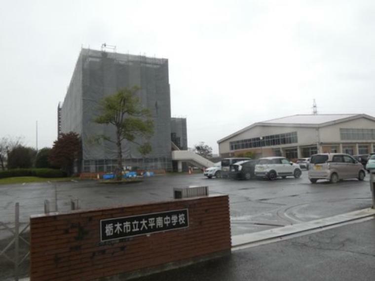 中学校 【中学校】栃木市立大平南中学校まで2447m