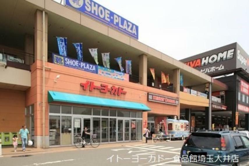 ショッピングセンター ビバモール埼玉大井店（徒歩4分。イトーヨーカドーやスーパービバホームなど、生活に便利な商業施設がございます。）