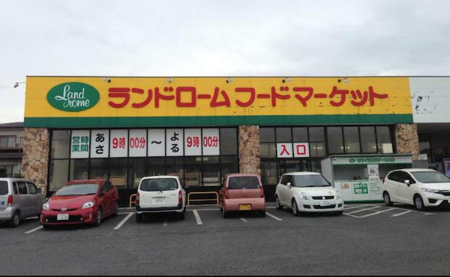 スーパー 【スーパー】LANDROME（ランドローム）フードマーケット 阿見店まで2664m