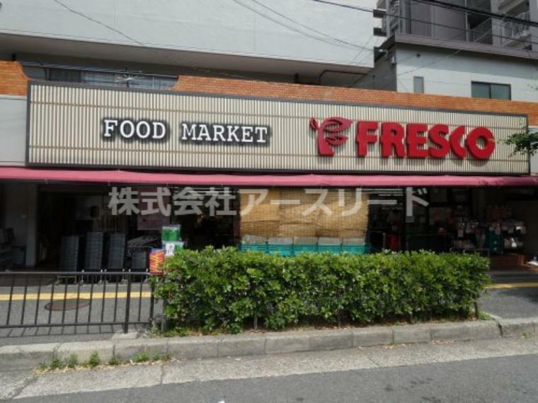 【スーパー】FRESCO（フレスコ） 服部緑地店まで369m