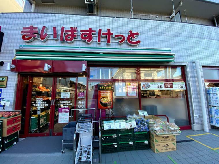 スーパー まいばすけっと下赤塚駅北店