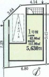 1号棟　土地62.00平米　建物117.99平米（車庫12.00平米含む）