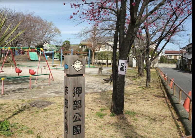 公園 足立区立押部公園