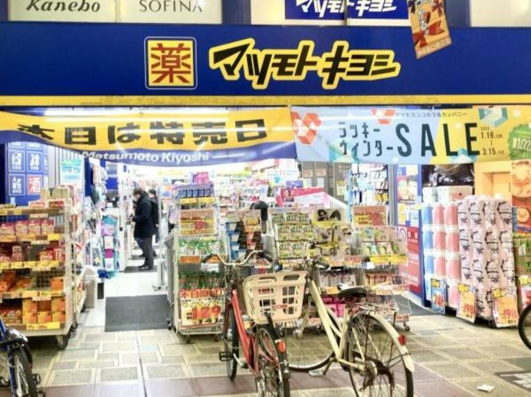 ドラッグストア マツモトキヨシ松戸秋山店