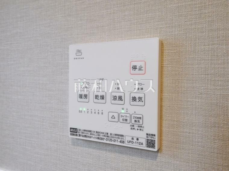 11号棟　浴室乾燥機リモコン　【武蔵野市桜堤2丁目】  浴室は換気・乾燥・暖房機付きで、入浴前も入浴後も快適です。　