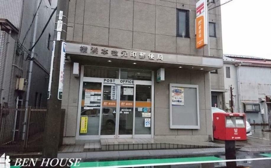 横浜本牧元町郵便局 徒歩5分。郵便や荷物の受け取りなど、近くにあると便利な郵便局！（約360m）