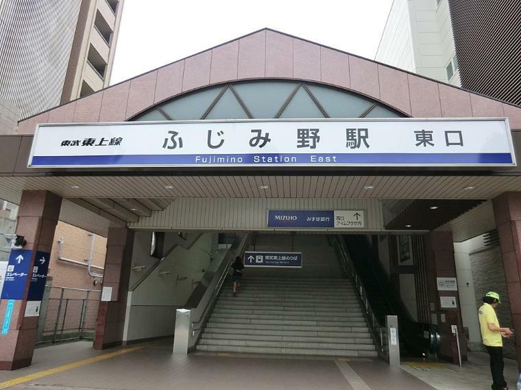 東武鉄道ふじみ野駅