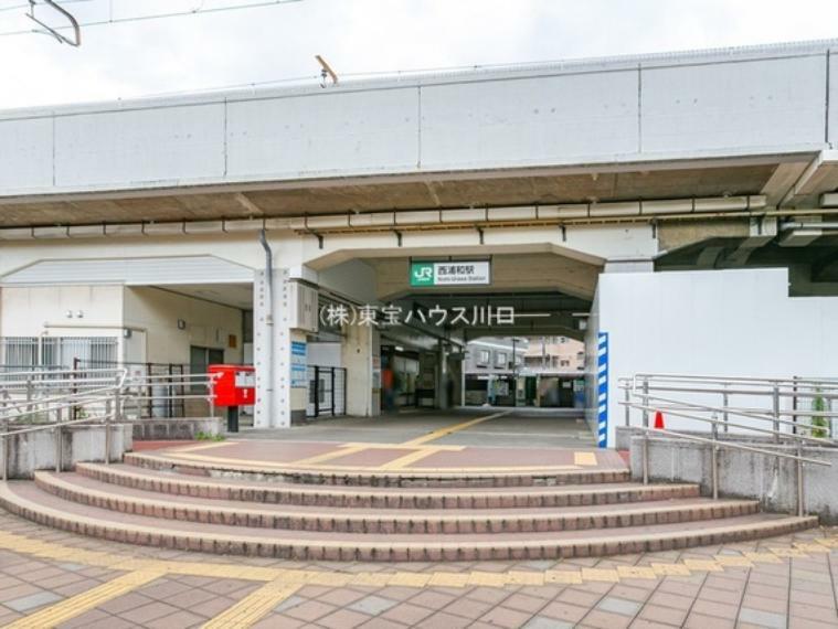 JR武蔵野線「西浦和」駅 距離720m