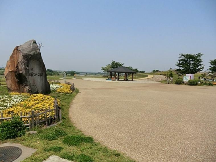 公園 神奈川県立相模三川公園　距離約210m