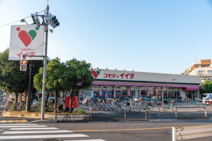 スーパー コモディイイダ鹿浜店