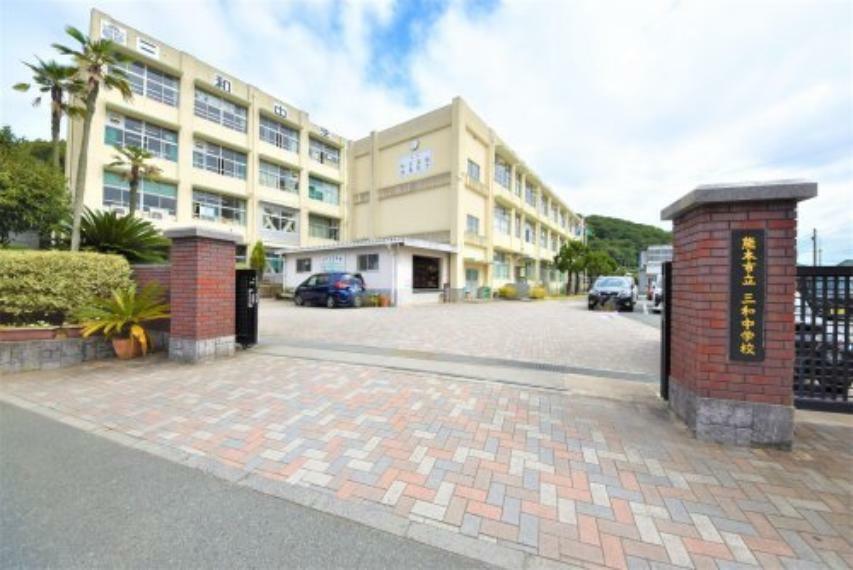 中学校 【中学校】熊本市立三和中学校まで2967m