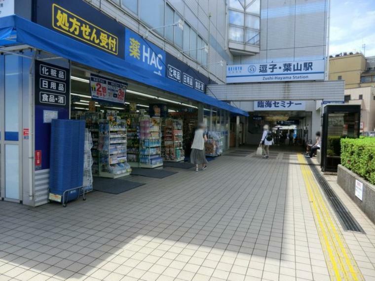逗子・葉山駅（京急逗子線）（エアポート急行羽田空港行きの始発駅でもあり、横浜や都心へもゆっくりと座って行けるのでとても便利です。）