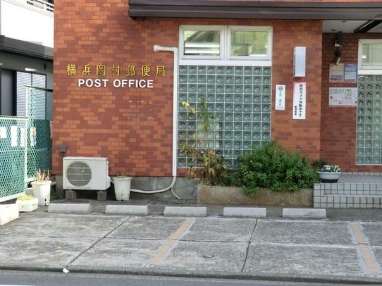 横浜岡村郵便局（約1,344m）