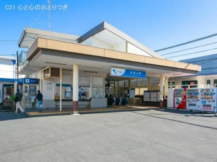 小田急電鉄江ノ島線「本鵠沼」駅