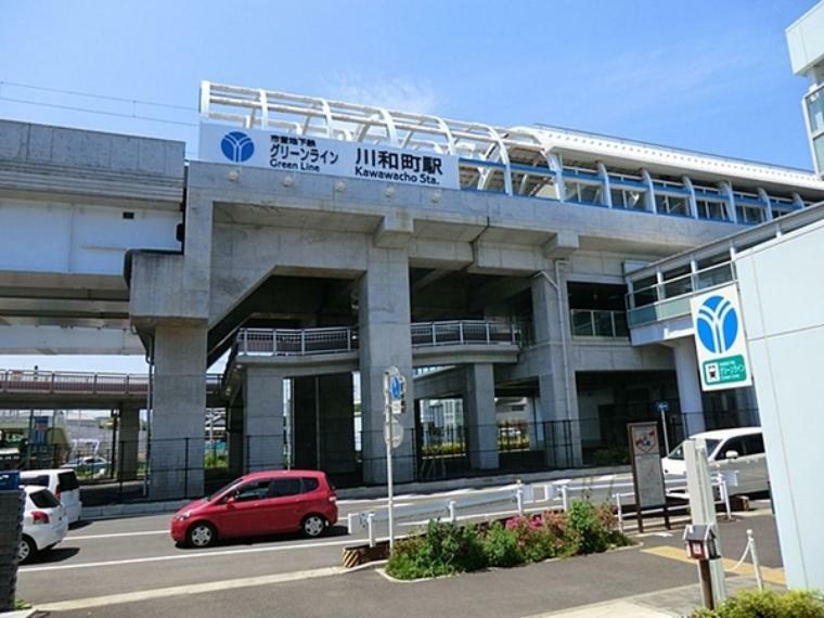 川和町駅（横浜市営地下鉄 グリーンライン）