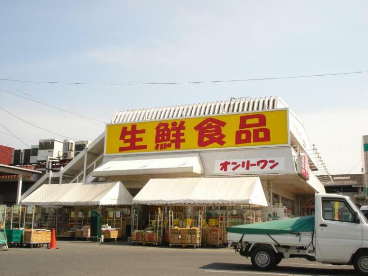 スーパー 【スーパー】生鮮食品オンリーワン 駅家店まで1317m
