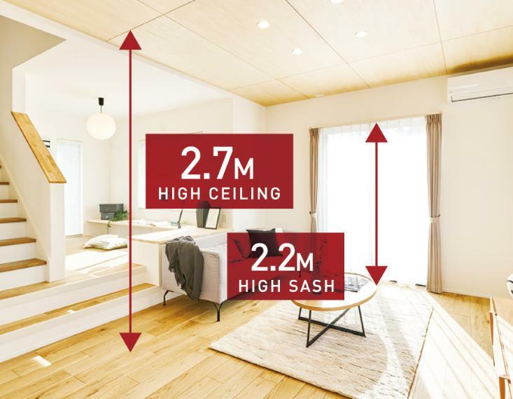 居間・リビング ハイシーリング・ハイサッシ  リビングの天井高は2.7m、サッシは2.2mを確保しました。開放感あふれる空間を演出します。 ※一部天井が下がる部分もございます。