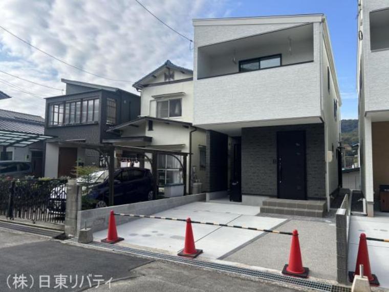 広島市東区馬木3丁目