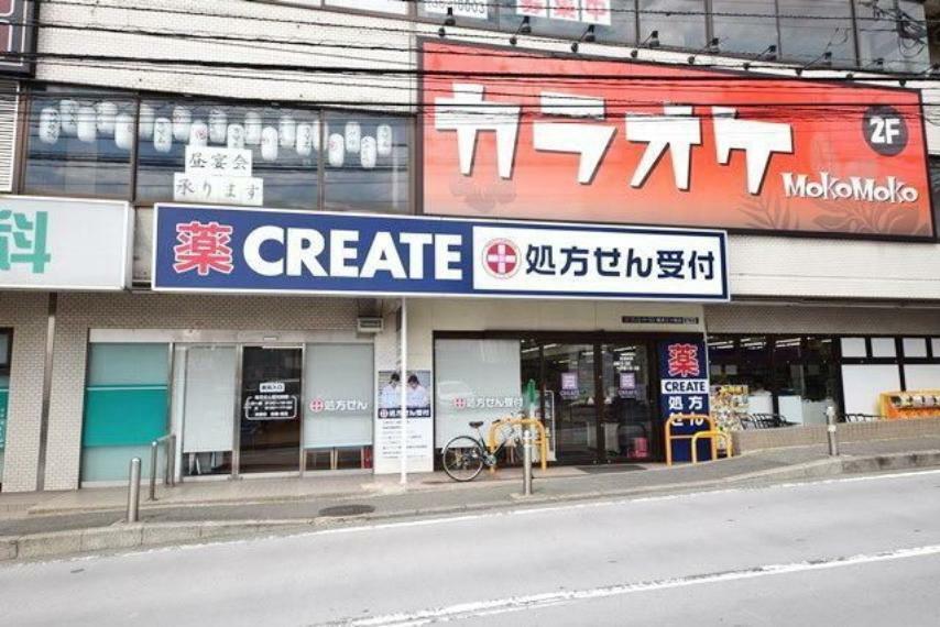 ドラッグストア クリエイトS・D横浜三ツ境店 徒歩13分。