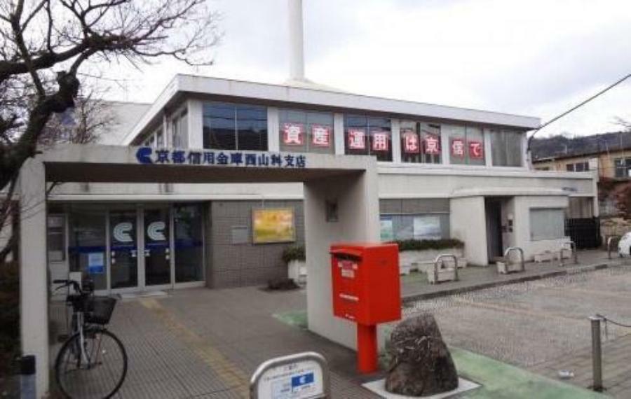 銀行・ATM 京都信用金庫西山科支店