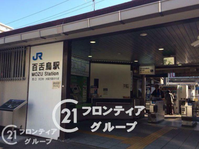 百舌鳥駅（JR西日本 阪和線） 徒歩6分。