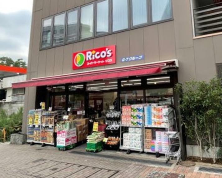 スーパー 【スーパー】スーパーマーケット リコス 広尾5丁目店まで340m