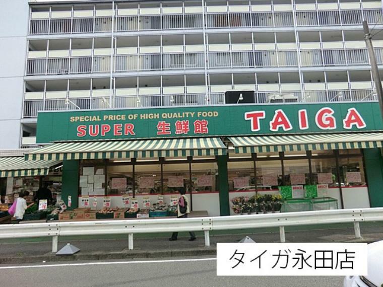 スーパー スーパー生鮮館TAIGA
