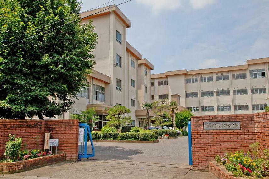 小学校 入間野小学校（773m）