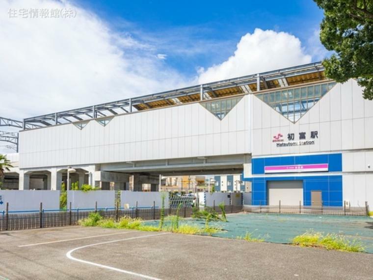 新京成線「初富」駅 640m