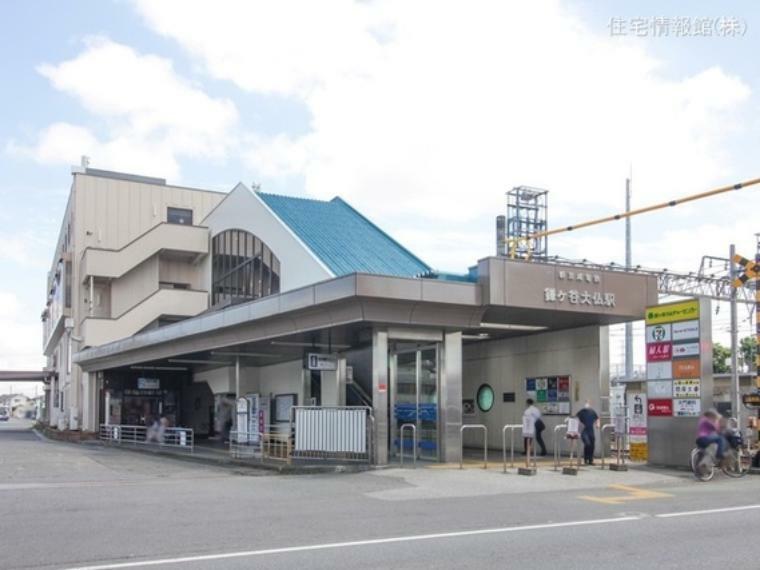 新京成線「鎌ヶ谷大仏」駅 1360m（約1,360m）