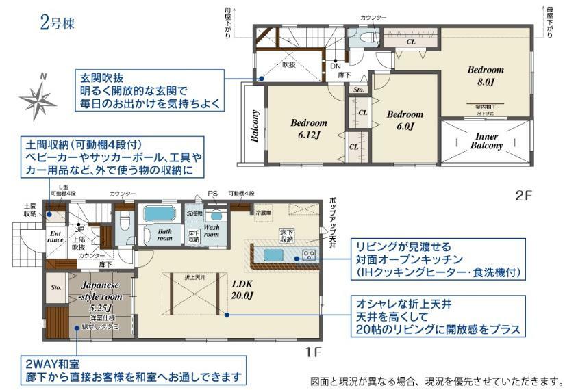 間取り図 【間取り図】シューズクローク完備で収納充実！