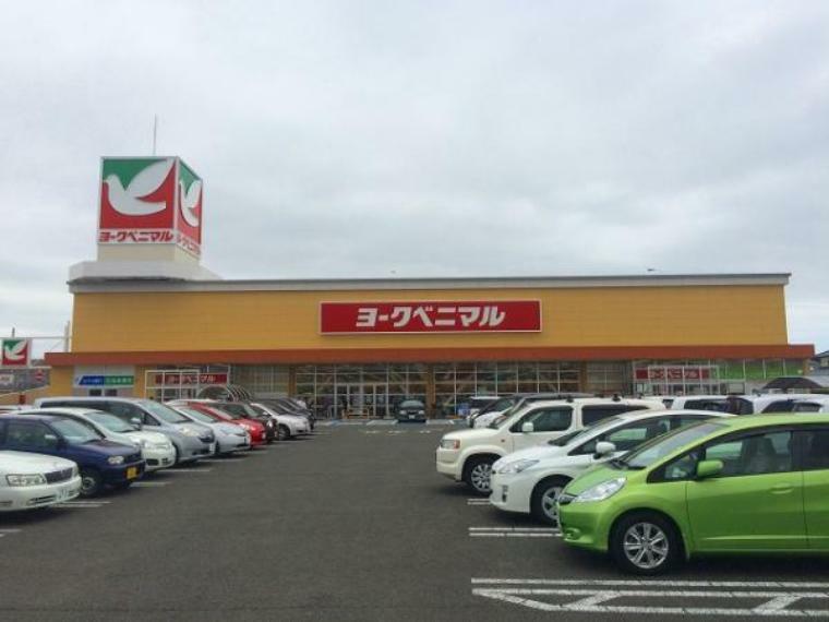 スーパー ヨークベニマル　遠見塚店