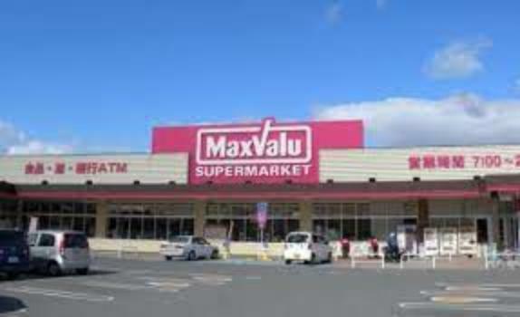 スーパー 【スーパー】Maxvalu（マックスバリュ） 三木北店まで1470m