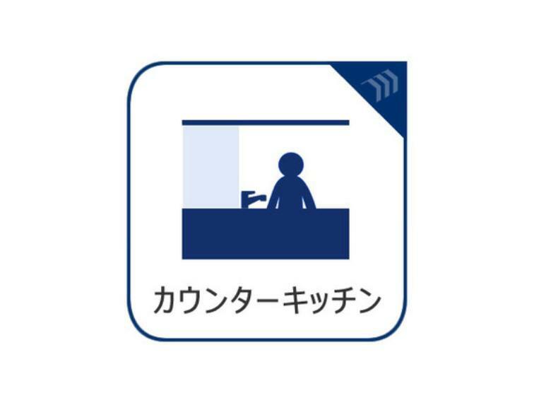 開放感があり部屋の様子が安心して見渡せるので、家族と楽しくコミュニケーションを取ることができます。