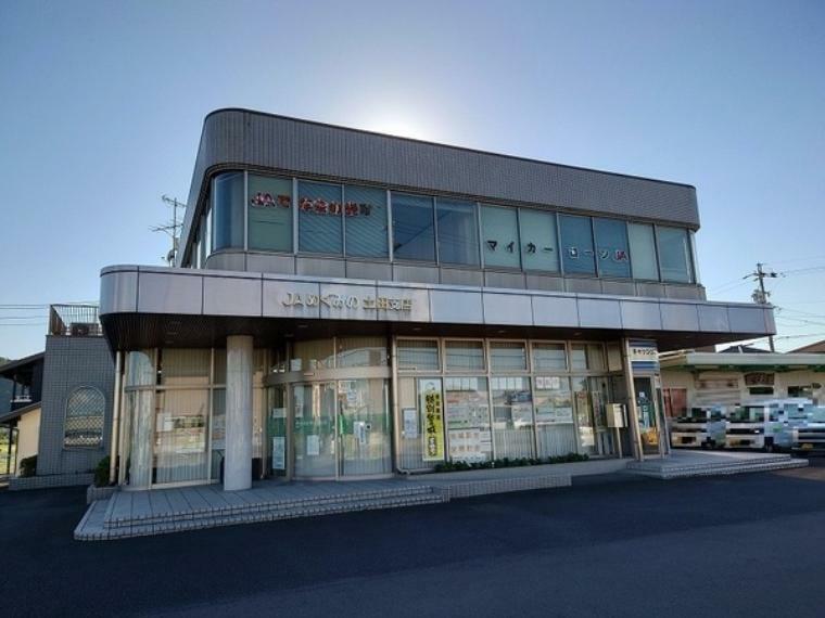 銀行・ATM JAめぐみの土田支店