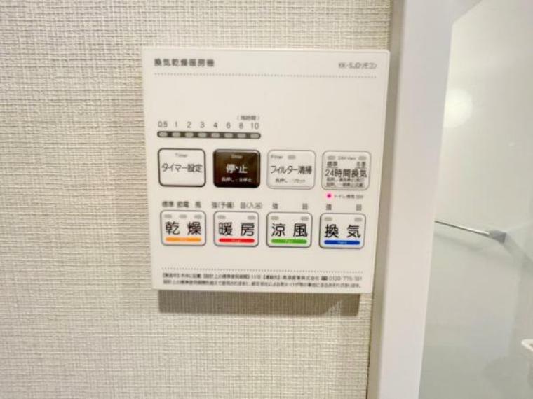冷暖房・空調設備 ■換気乾燥暖房機付きのバスルーム！
