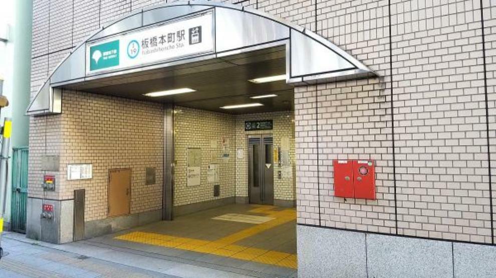 板橋本町駅:都営三田線が利用可能。都心への通勤通学に便利です！（720m）