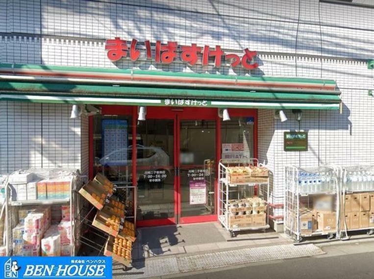 スーパー まいばすけっと川崎二子新地店 徒歩9分。近くにあると便利なコンビニ型スーパー。小さいながらも必要なものが揃い、営業時間も長いので重宝します。