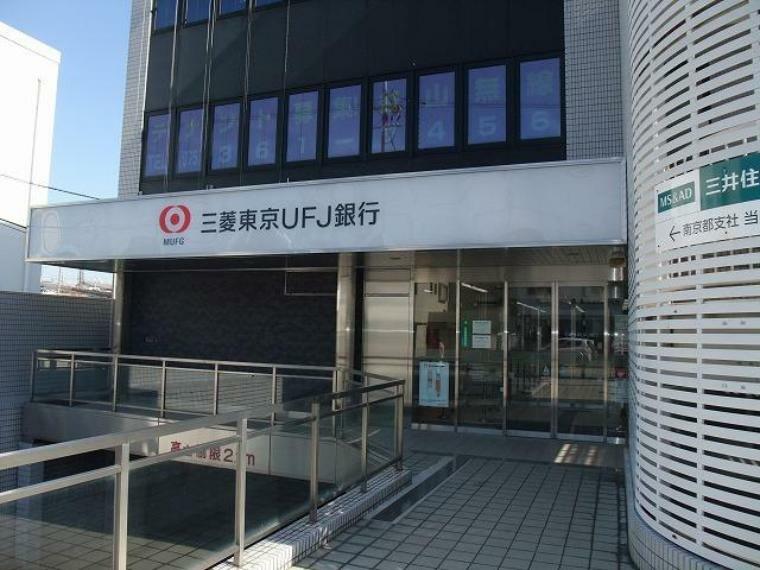 銀行・ATM 【銀行】三菱東京UFJ銀行 宇治大久保支店まで1324m