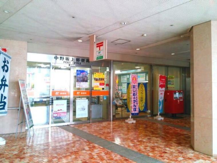 郵便局 中野坂上郵便局