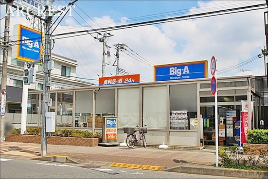 ショッピングセンター ビッグ・エー田無向台店 営業時間:4:00-26:00 食料品や惣菜、菓子などを販売しているスーパーです。 駐車場:あり