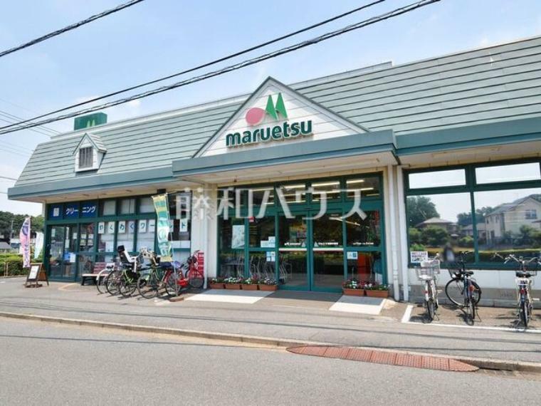 スーパー マルエツ 清瀬中里店