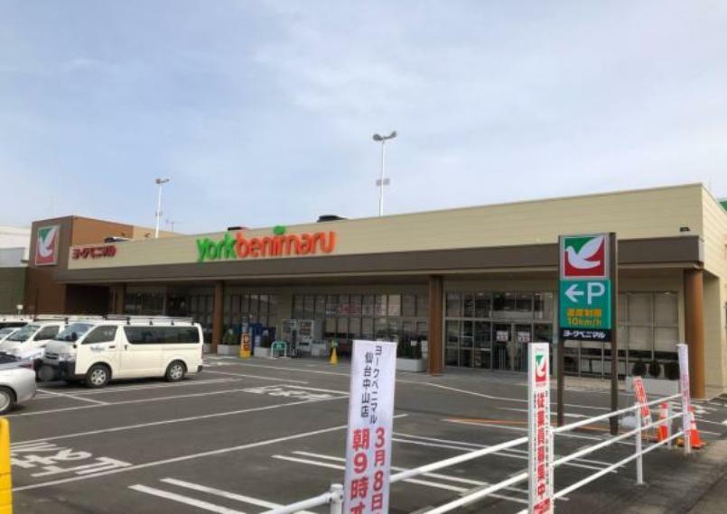 スーパー ヨークベニマル仙台中山店　507m（徒歩7分）