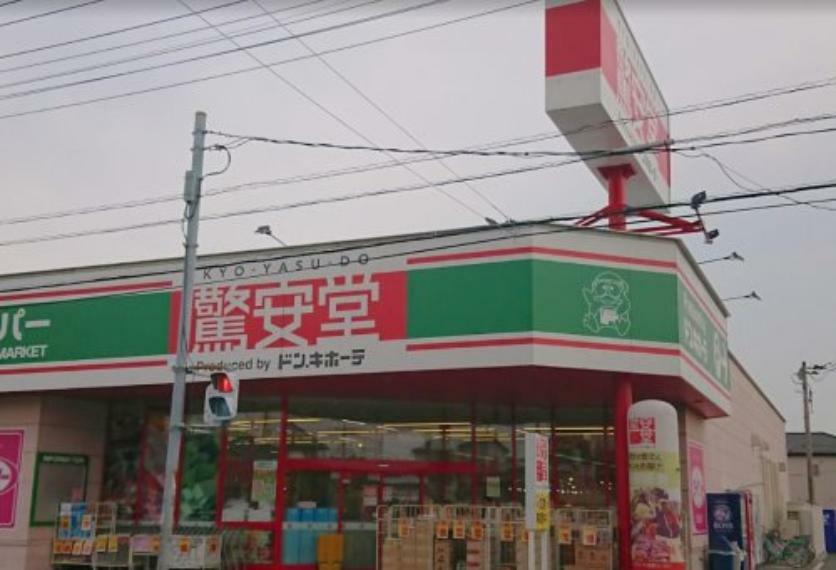 【ディスカウントショップ】驚安堂 松伏店まで1846m