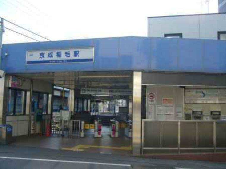 京成稲毛駅（京成 千葉線）（約640m）