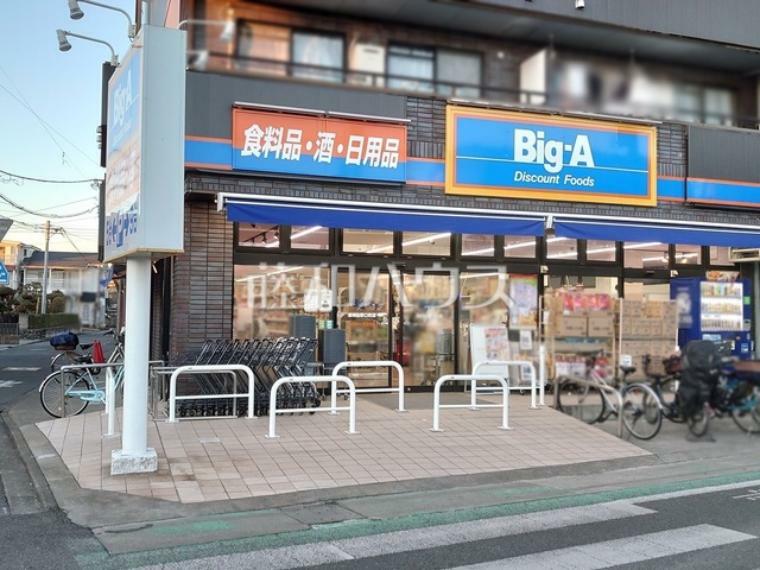スーパー ビッグ・エー 東村山野口町店